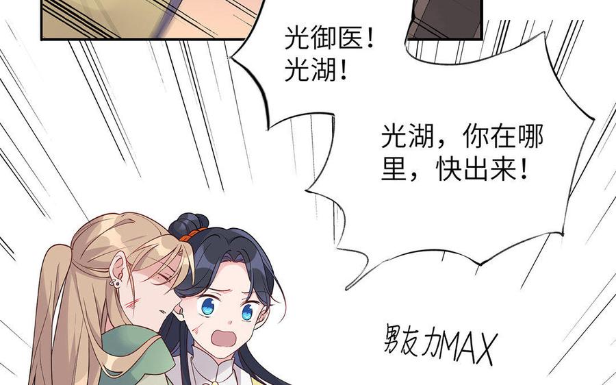 朕的皇后有问题韩漫全集-第22话 求你救救他无删减无遮挡章节图片 