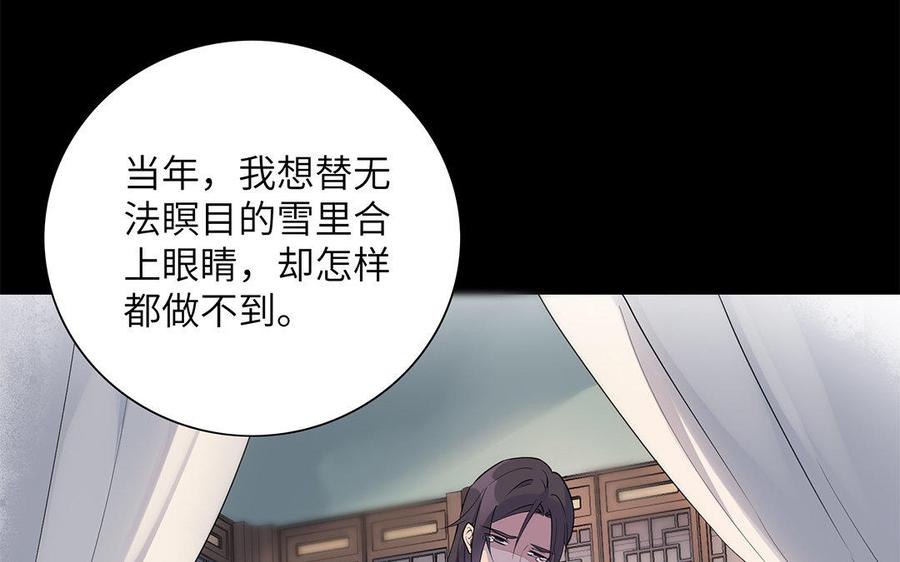 朕的皇后有问题韩漫全集-第22话 求你救救他无删减无遮挡章节图片 