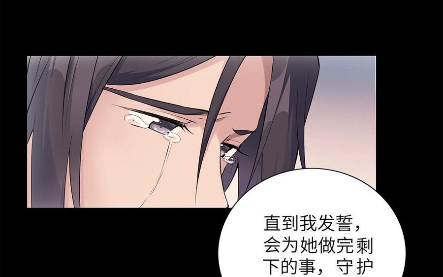 朕的皇后有问题韩漫全集-第22话 求你救救他无删减无遮挡章节图片 