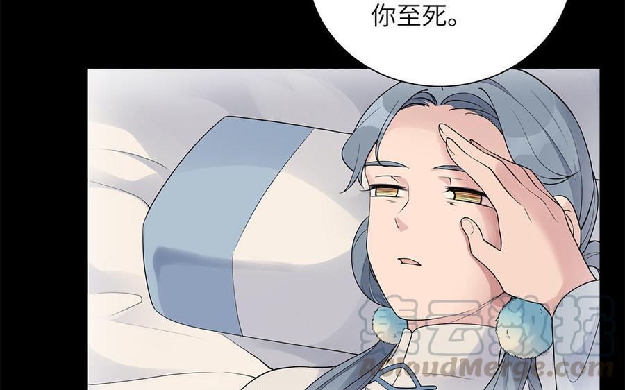 朕的皇后有问题韩漫全集-第22话 求你救救他无删减无遮挡章节图片 