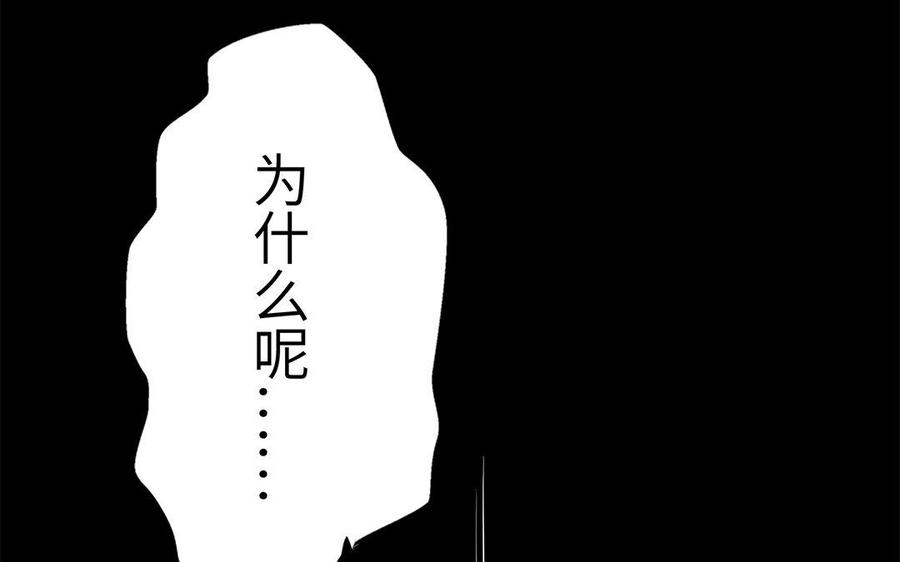 朕的皇后有问题韩漫全集-第22话 求你救救他无删减无遮挡章节图片 