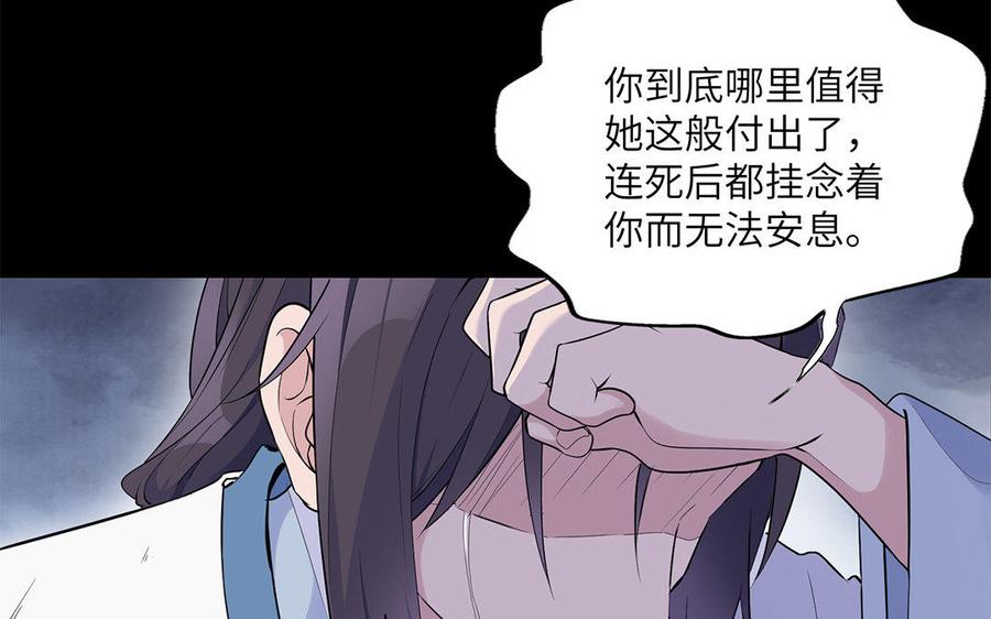 朕的皇后有问题韩漫全集-第22话 求你救救他无删减无遮挡章节图片 