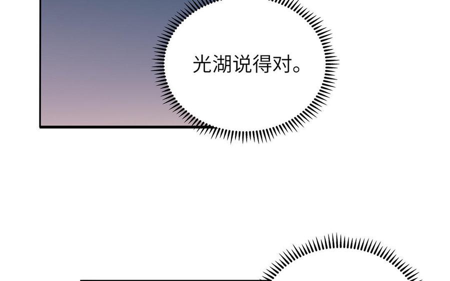 朕的皇后有问题韩漫全集-第22话 求你救救他无删减无遮挡章节图片 