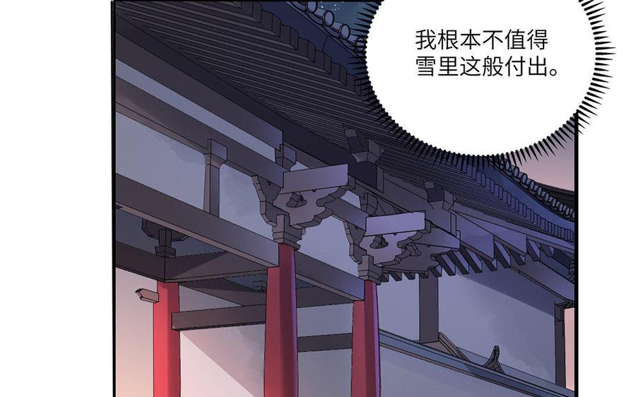 朕的皇后有问题韩漫全集-第22话 求你救救他无删减无遮挡章节图片 
