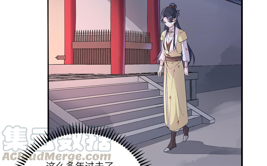朕的皇后有问题韩漫全集-第22话 求你救救他无删减无遮挡章节图片 