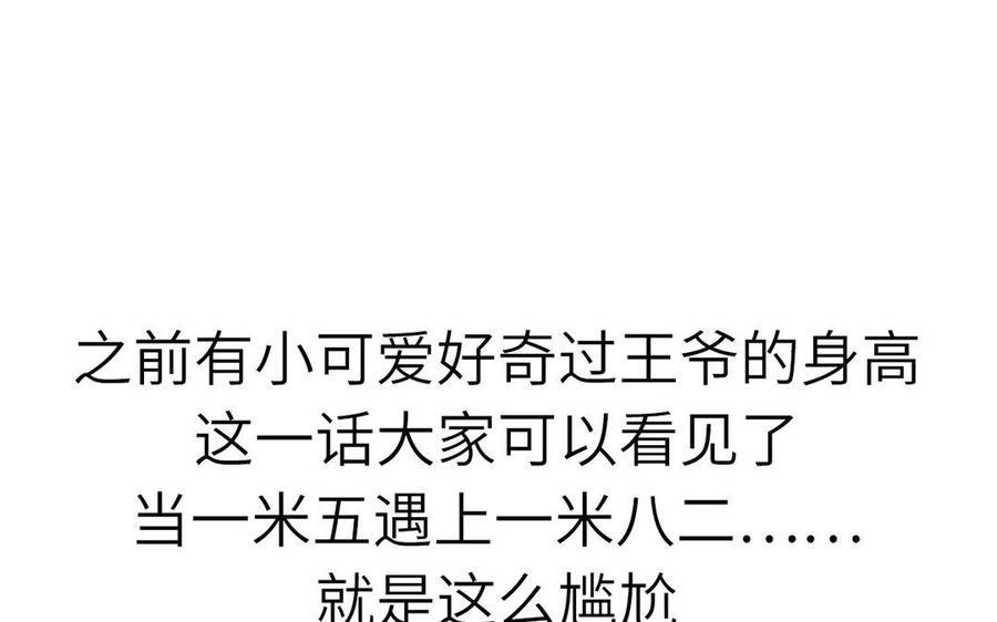 朕的皇后有问题韩漫全集-第22话 求你救救他无删减无遮挡章节图片 