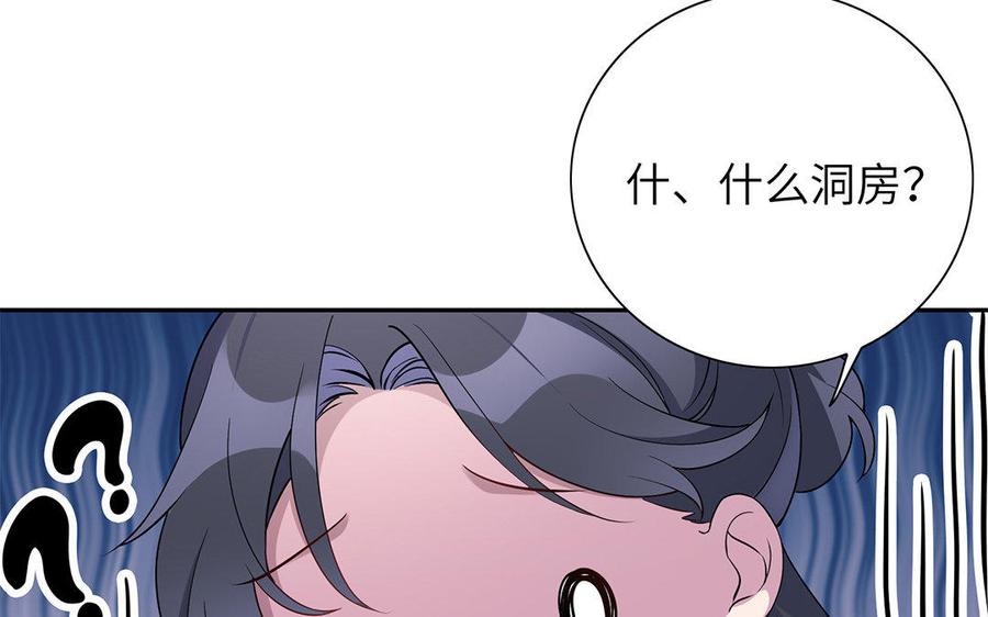 朕的皇后有问题韩漫全集-第23话 朕和皇叔是敌人啊无删减无遮挡章节图片 