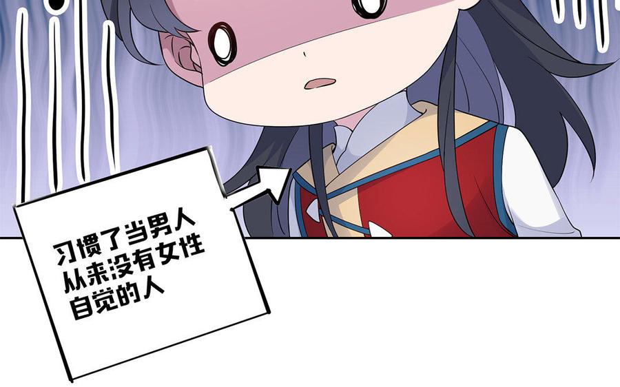朕的皇后有问题韩漫全集-第23话 朕和皇叔是敌人啊无删减无遮挡章节图片 
