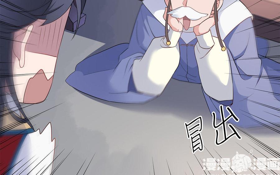 朕的皇后有问题韩漫全集-第23话 朕和皇叔是敌人啊无删减无遮挡章节图片 
