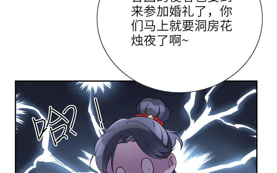 朕的皇后有问题韩漫全集-第23话 朕和皇叔是敌人啊无删减无遮挡章节图片 