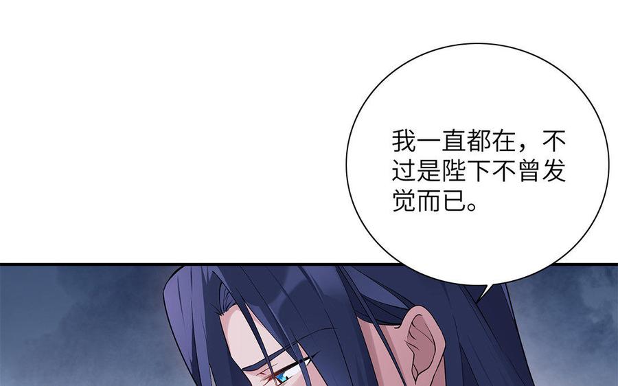 朕的皇后有问题韩漫全集-第23话 朕和皇叔是敌人啊无删减无遮挡章节图片 