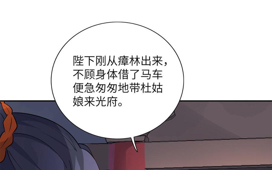 朕的皇后有问题韩漫全集-第23话 朕和皇叔是敌人啊无删减无遮挡章节图片 