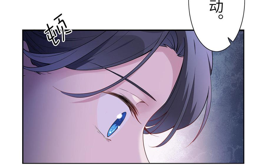 朕的皇后有问题韩漫全集-第23话 朕和皇叔是敌人啊无删减无遮挡章节图片 