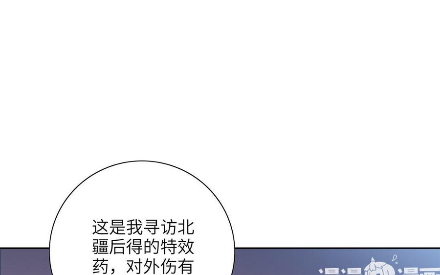 朕的皇后有问题韩漫全集-第23话 朕和皇叔是敌人啊无删减无遮挡章节图片 