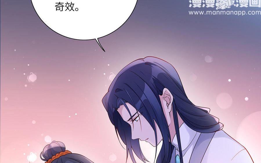 朕的皇后有问题韩漫全集-第23话 朕和皇叔是敌人啊无删减无遮挡章节图片 