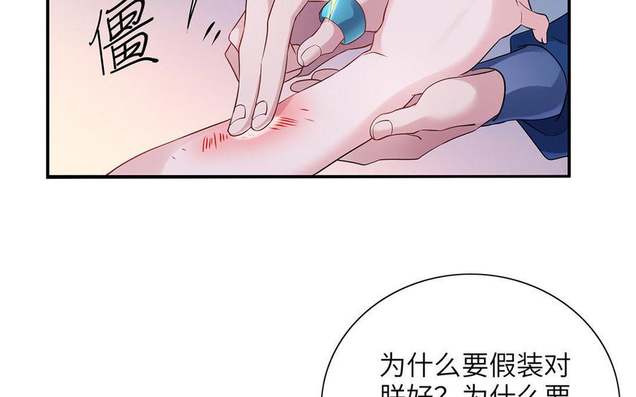 朕的皇后有问题韩漫全集-第23话 朕和皇叔是敌人啊无删减无遮挡章节图片 