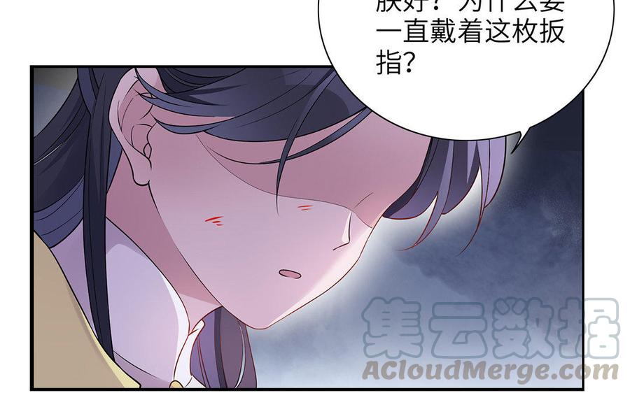 朕的皇后有问题韩漫全集-第23话 朕和皇叔是敌人啊无删减无遮挡章节图片 