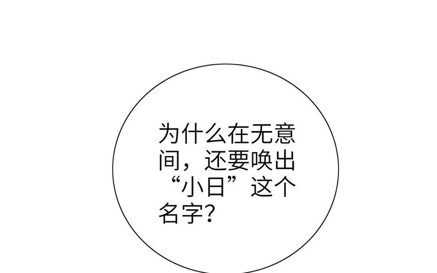 朕的皇后有问题韩漫全集-第23话 朕和皇叔是敌人啊无删减无遮挡章节图片 