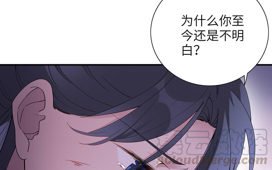 朕的皇后有问题韩漫全集-第23话 朕和皇叔是敌人啊无删减无遮挡章节图片 