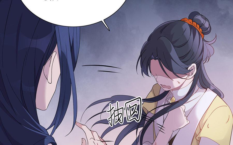 朕的皇后有问题韩漫全集-第23话 朕和皇叔是敌人啊无删减无遮挡章节图片 