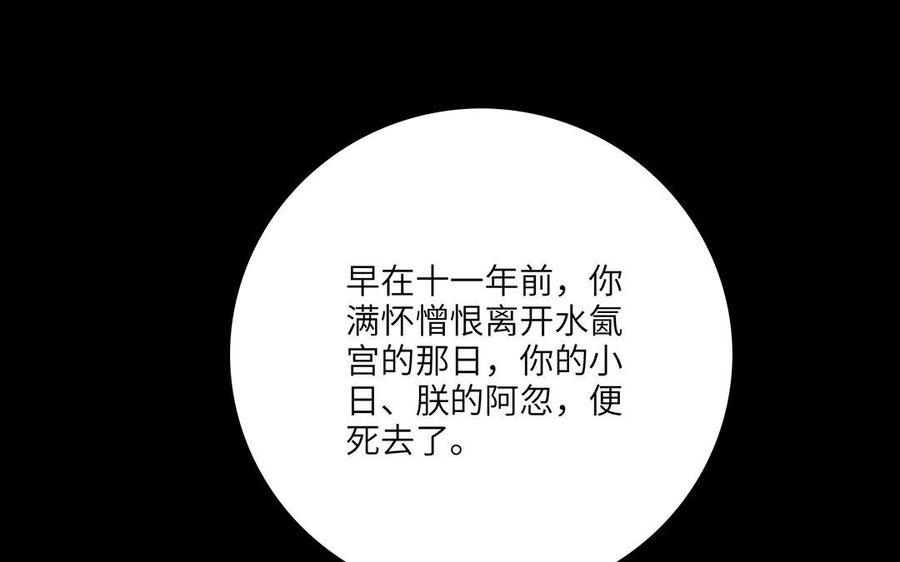 朕的皇后有问题韩漫全集-第23话 朕和皇叔是敌人啊无删减无遮挡章节图片 
