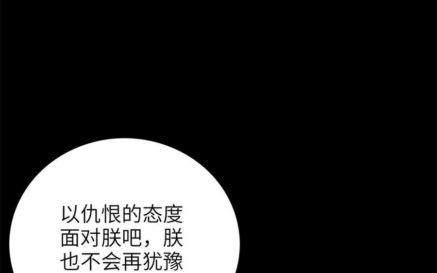 朕的皇后有问题韩漫全集-第23话 朕和皇叔是敌人啊无删减无遮挡章节图片 