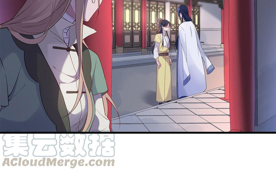 朕的皇后有问题韩漫全集-第23话 朕和皇叔是敌人啊无删减无遮挡章节图片 