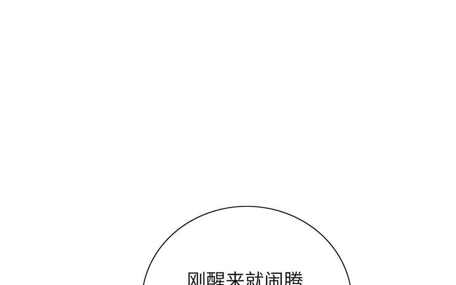 朕的皇后有问题韩漫全集-第23话 朕和皇叔是敌人啊无删减无遮挡章节图片 