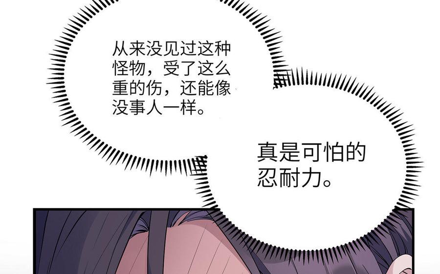 朕的皇后有问题韩漫全集-第23话 朕和皇叔是敌人啊无删减无遮挡章节图片 