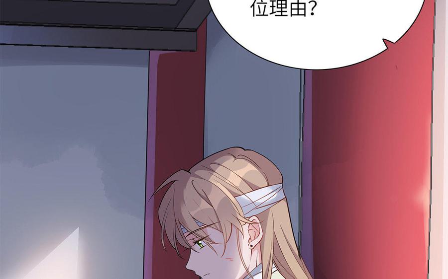 朕的皇后有问题韩漫全集-第23话 朕和皇叔是敌人啊无删减无遮挡章节图片 