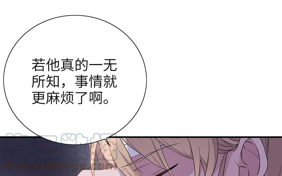 朕的皇后有问题韩漫全集-第23话 朕和皇叔是敌人啊无删减无遮挡章节图片 