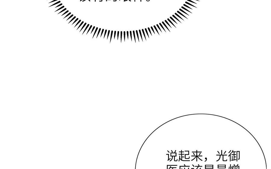 朕的皇后有问题韩漫全集-第23话 朕和皇叔是敌人啊无删减无遮挡章节图片 