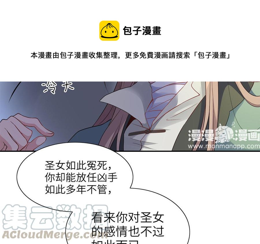 朕的皇后有问题韩漫全集-第23话 朕和皇叔是敌人啊无删减无遮挡章节图片 