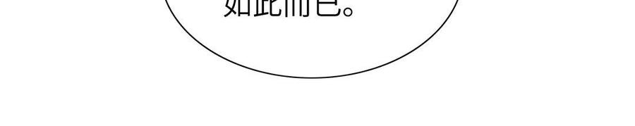 朕的皇后有问题韩漫全集-第23话 朕和皇叔是敌人啊无删减无遮挡章节图片 
