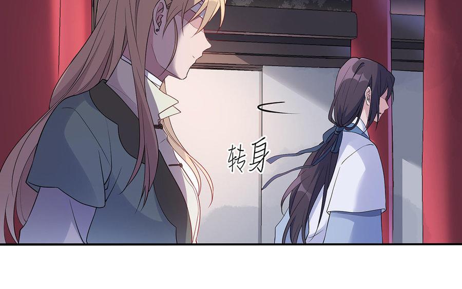 朕的皇后有问题韩漫全集-第23话 朕和皇叔是敌人啊无删减无遮挡章节图片 