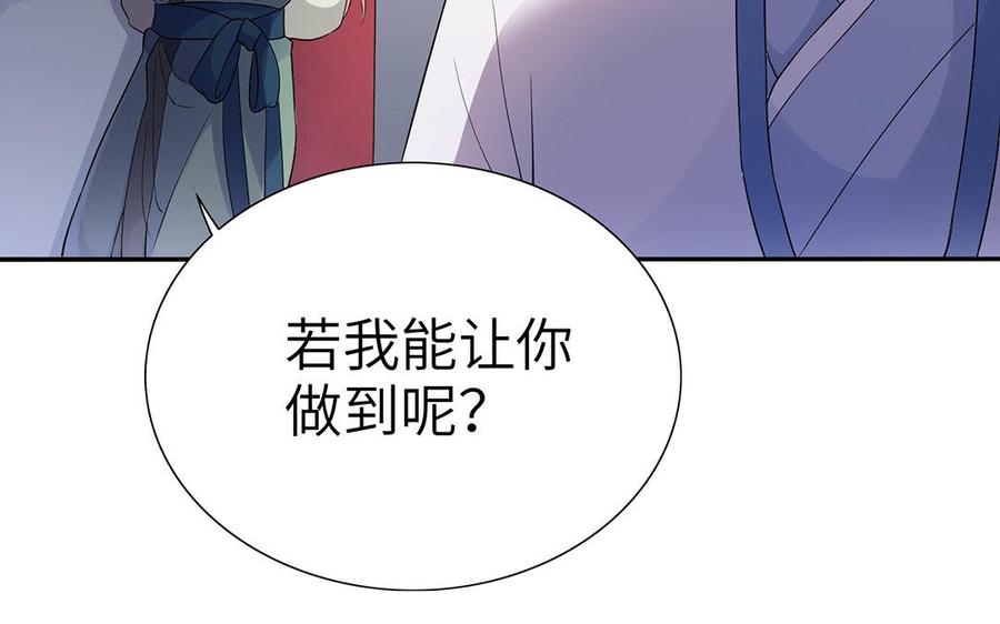 朕的皇后有问题韩漫全集-第23话 朕和皇叔是敌人啊无删减无遮挡章节图片 