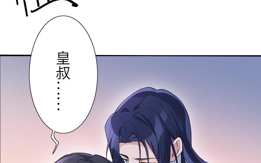 朕的皇后有问题韩漫全集-第23话 朕和皇叔是敌人啊无删减无遮挡章节图片 