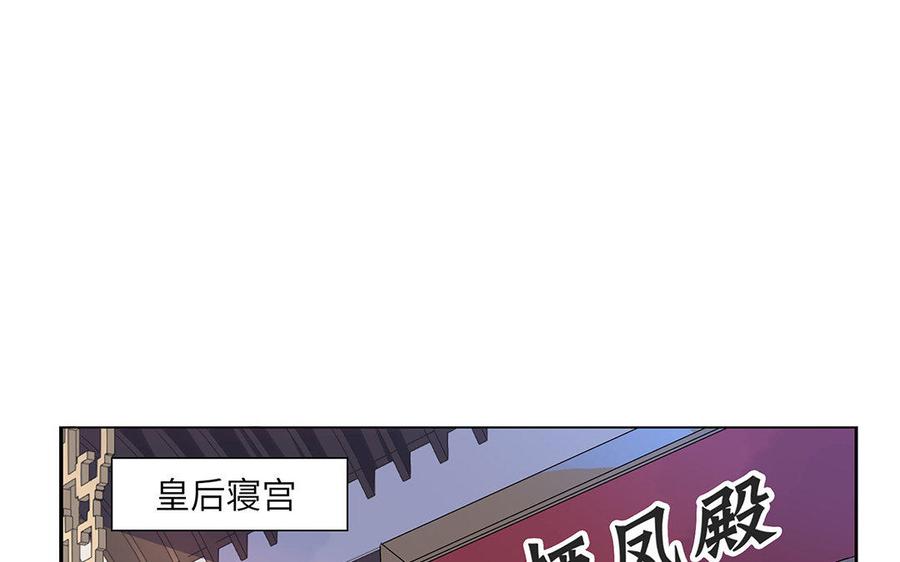 朕的皇后有问题韩漫全集-第23话 朕和皇叔是敌人啊无删减无遮挡章节图片 