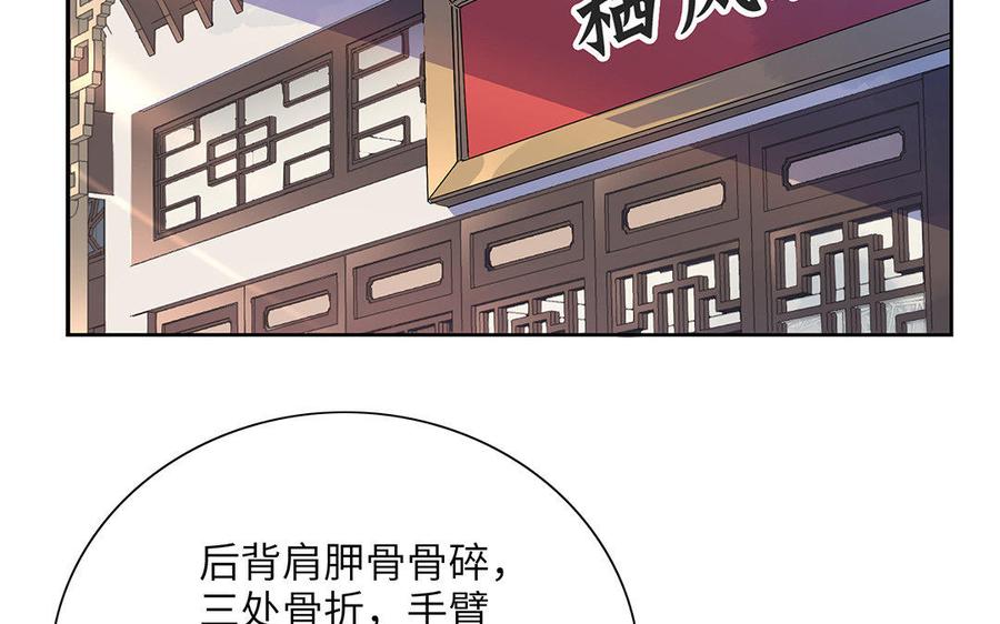 朕的皇后有问题韩漫全集-第23话 朕和皇叔是敌人啊无删减无遮挡章节图片 