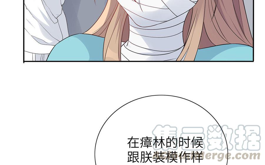 朕的皇后有问题韩漫全集-第23话 朕和皇叔是敌人啊无删减无遮挡章节图片 