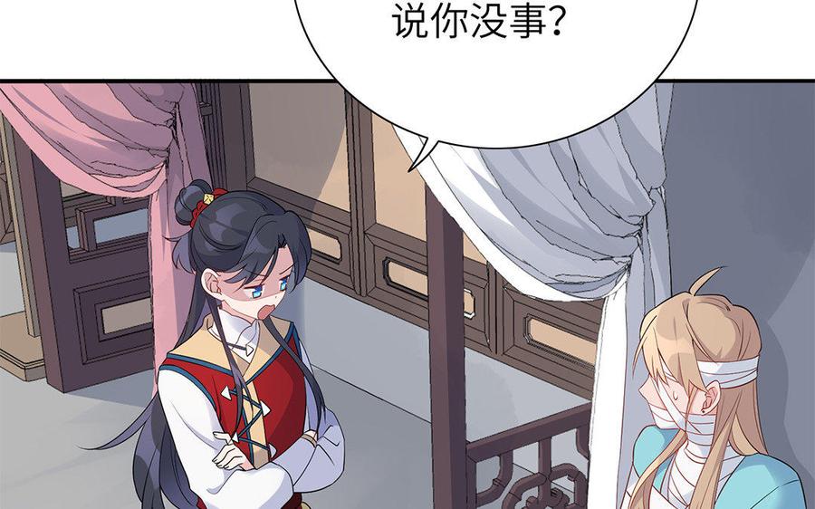 朕的皇后有问题韩漫全集-第23话 朕和皇叔是敌人啊无删减无遮挡章节图片 
