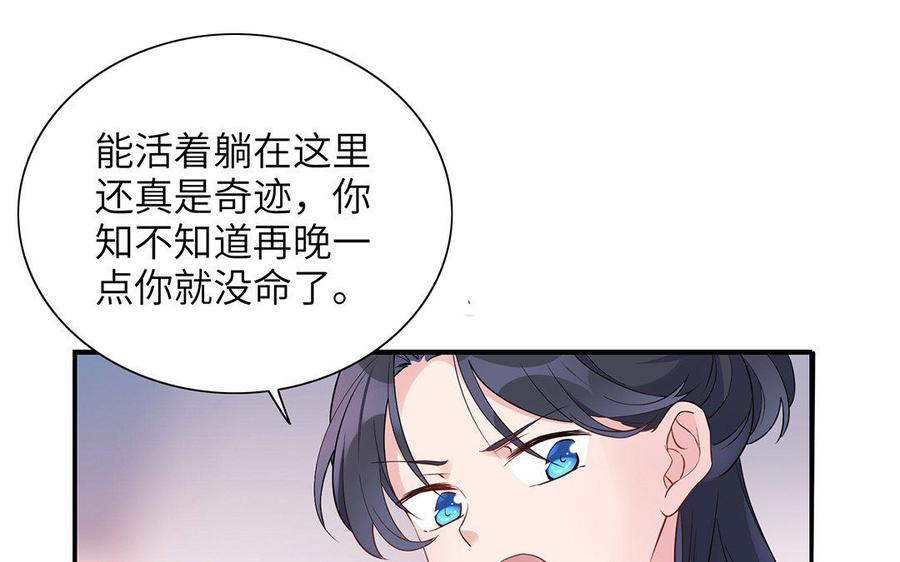 朕的皇后有问题韩漫全集-第23话 朕和皇叔是敌人啊无删减无遮挡章节图片 