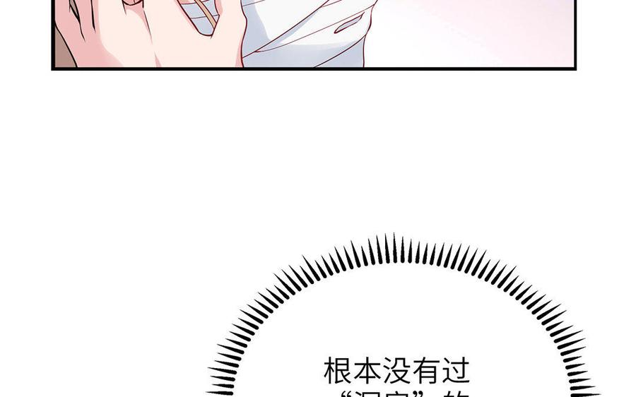 朕的皇后有问题韩漫全集-第24话 洞房？！无删减无遮挡章节图片 