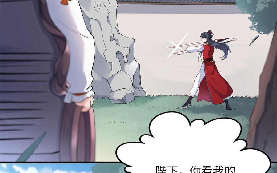 朕的皇后有问题韩漫全集-第24话 洞房？！无删减无遮挡章节图片 
