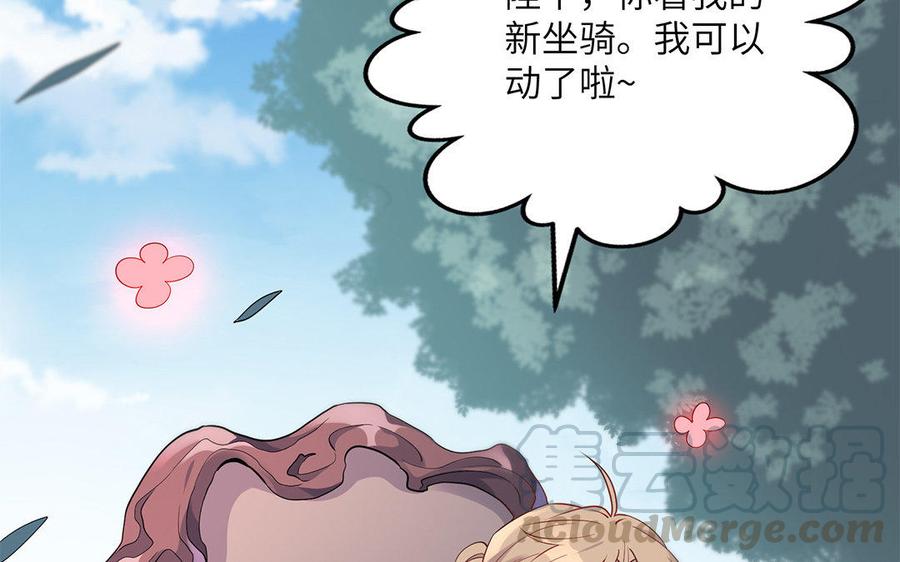 朕的皇后有问题韩漫全集-第24话 洞房？！无删减无遮挡章节图片 