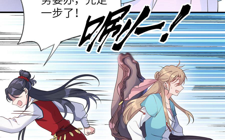 朕的皇后有问题韩漫全集-第24话 洞房？！无删减无遮挡章节图片 