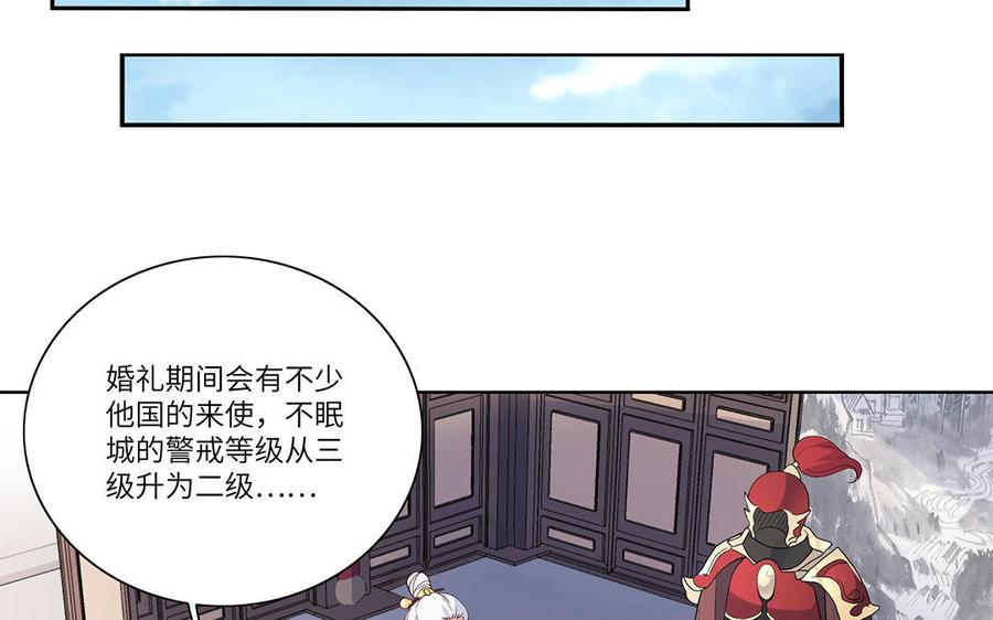 朕的皇后有问题韩漫全集-第24话 洞房？！无删减无遮挡章节图片 