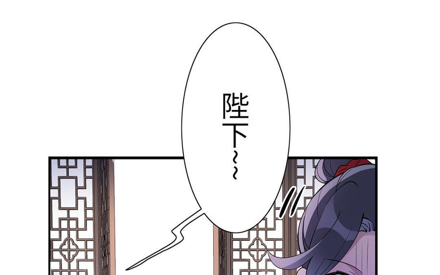 朕的皇后有问题韩漫全集-第24话 洞房？！无删减无遮挡章节图片 