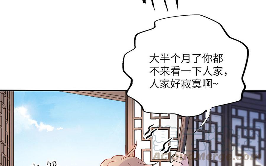 朕的皇后有问题韩漫全集-第24话 洞房？！无删减无遮挡章节图片 