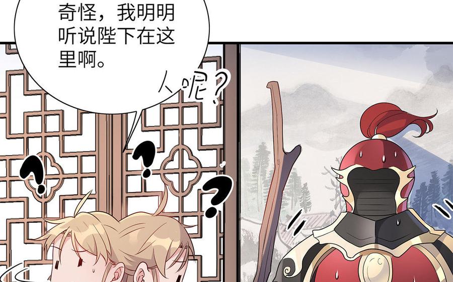 朕的皇后有问题韩漫全集-第24话 洞房？！无删减无遮挡章节图片 